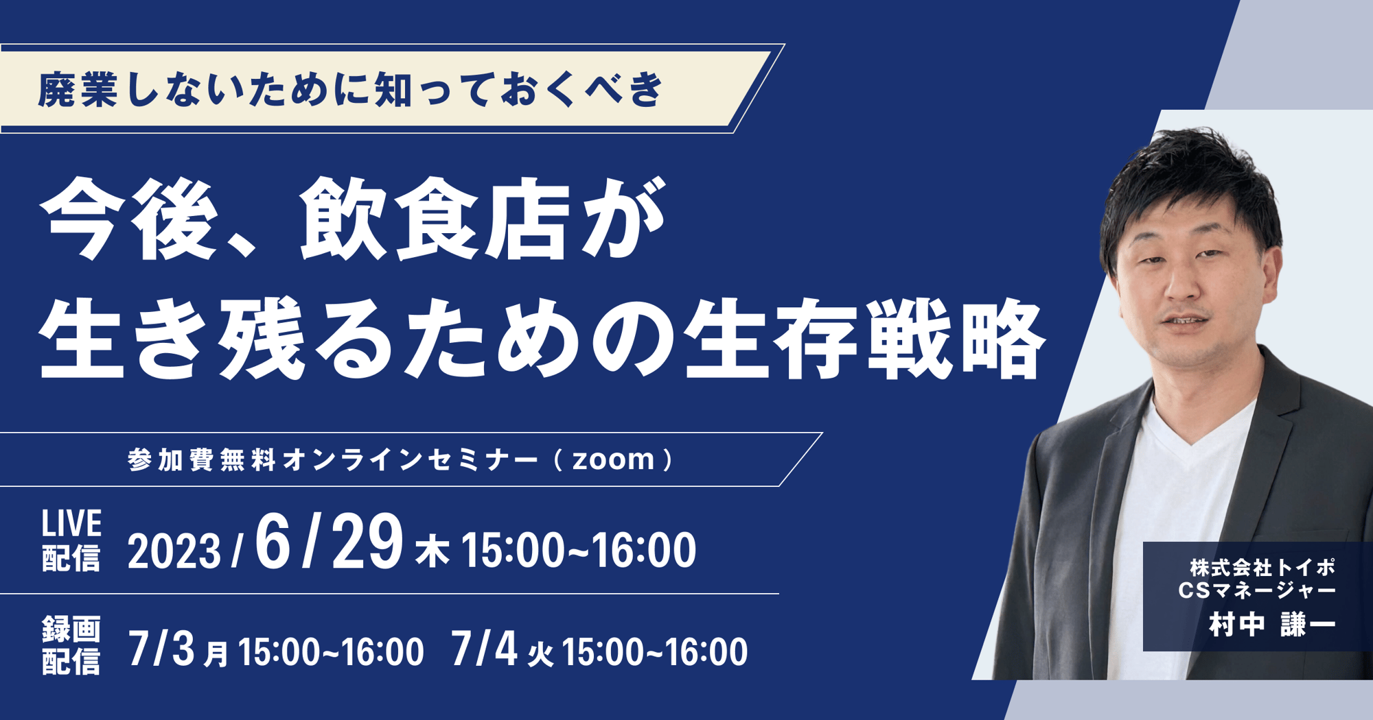 webinar_0629_w1200