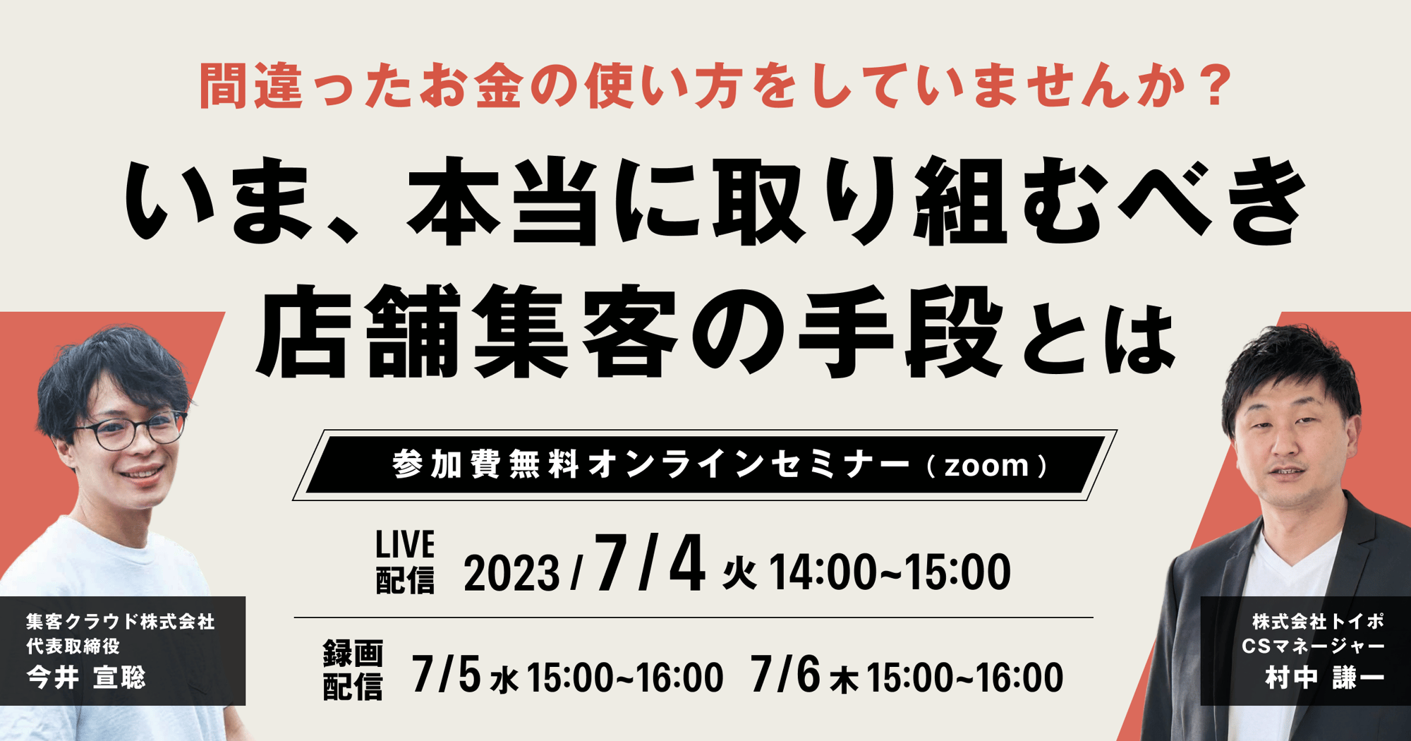webinar_0704_w1200