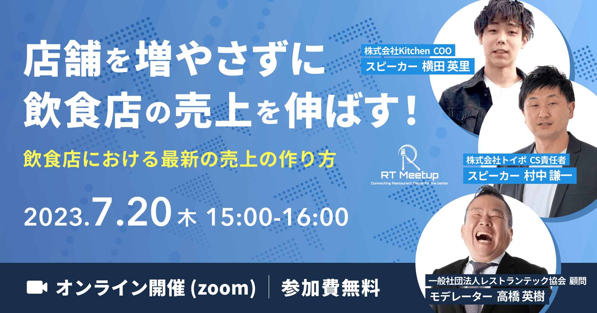 webiner_0720_w1200-1